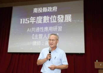擁抱數位轉型！提升行政效能與便民服務　南投縣政府舉辦「115年度數位發展AI共通性應用研習」