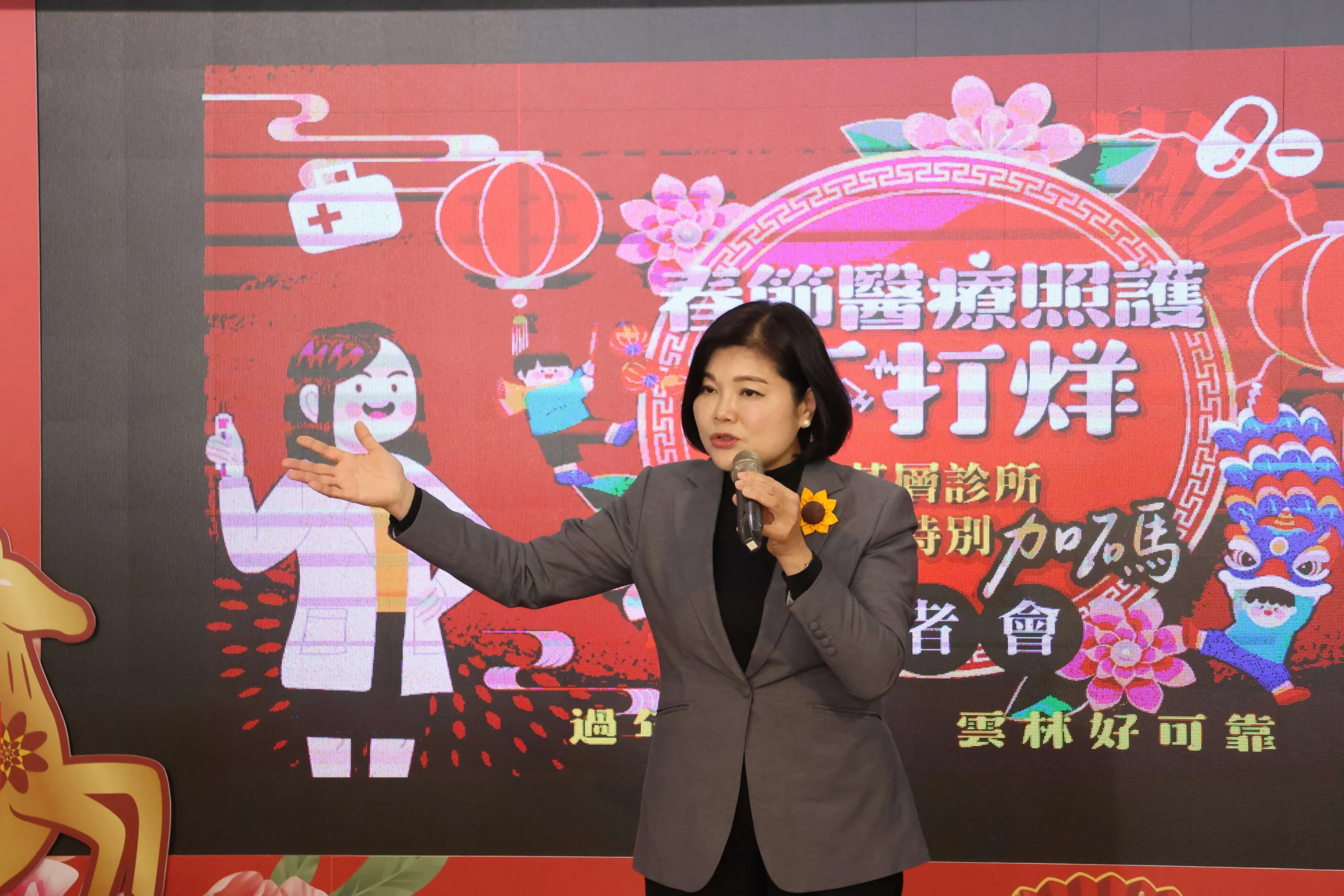 春節醫藥照護全方位不打烊 雲縣府加碼獎勵西醫診所開診 共同守護縣民身心健康 1 春節醫藥照護全方位不打烊 雲縣府加碼獎勵西醫診所開診 共同守護縣民身心健康