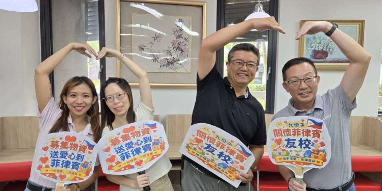 九份子國中小攜手菲律賓姊妹校,視訊交流兼賑災傳愛 1 1781052242436 0