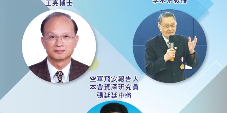 中華戰略學會座談會6/25舉行 邀王亮博士主講「川普及其貿易戰對全球經濟及安全的風險」 張延廷中將分析空軍飛安議題 1 1781170973684