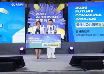 2026 FCA 創新商務獎引領AI時代服務創新　雲林縣政府以兩大應用服務獲獎　成為地方政府最大贏家