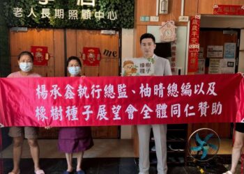 楊承鑫結合科技 打造「智能服務平台」共創雙贏