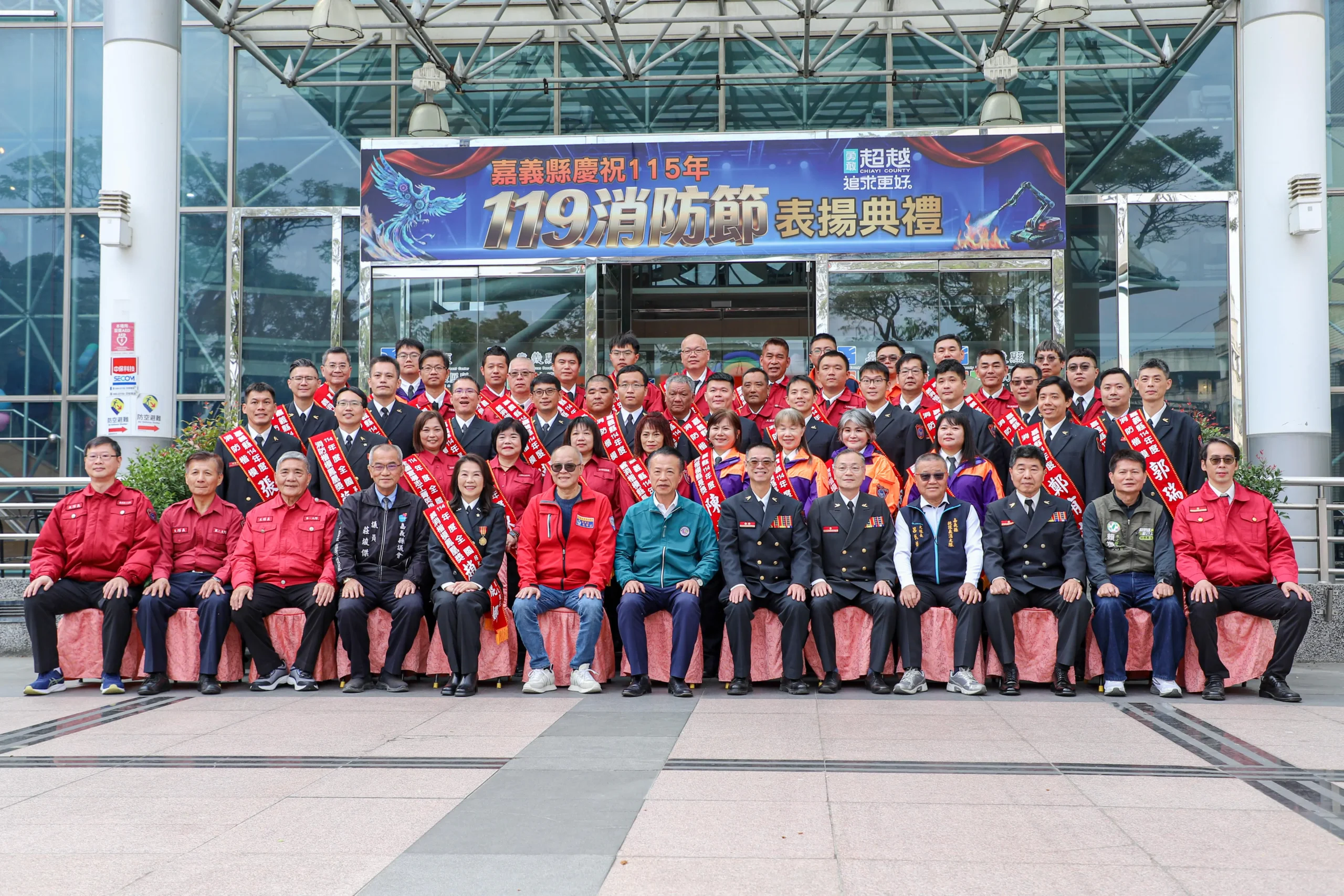 嘉義縣慶祝119消防節 翁章梁表揚消防與義消績優人員 1 嘉義縣消防局 歡慶119消防節