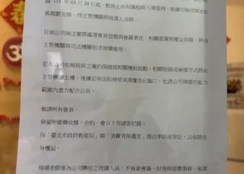 「瑜珈境」全臺門市驚傳無預警倒閉　消保官籲儘速申請信用卡爭議款以保障權利