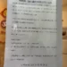 「瑜珈境」全臺門市驚傳無預警倒閉 消保官籲儘速申請信用卡爭議款以保障權利 10 「瑜珈境」全臺門市驚傳無預警倒閉 消保官籲儘速申請信用卡爭議款以保障權利