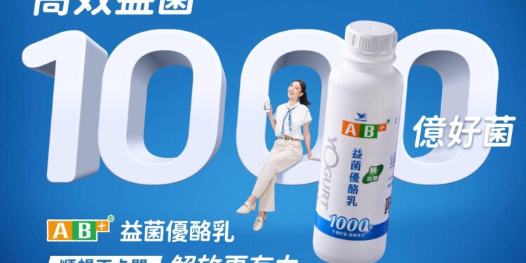 工作卡關,順暢也卡關?全新 AB+益菌優酪乳助攻 順暢有感 解放更有力 1 2 1 2 scaled 1