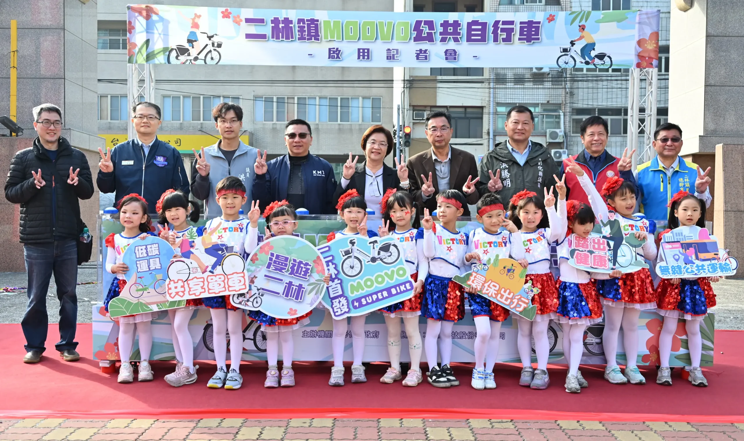 二林鎮啟用MOOVO公共自行車　打造智慧交通新時代