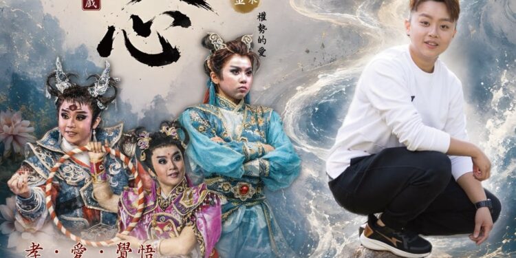 新和興總團《三水映心》7月員林首演 歌仔戲與布袋戲跨域創作 開啟當代戲曲創作新篇章 1 22 9 9