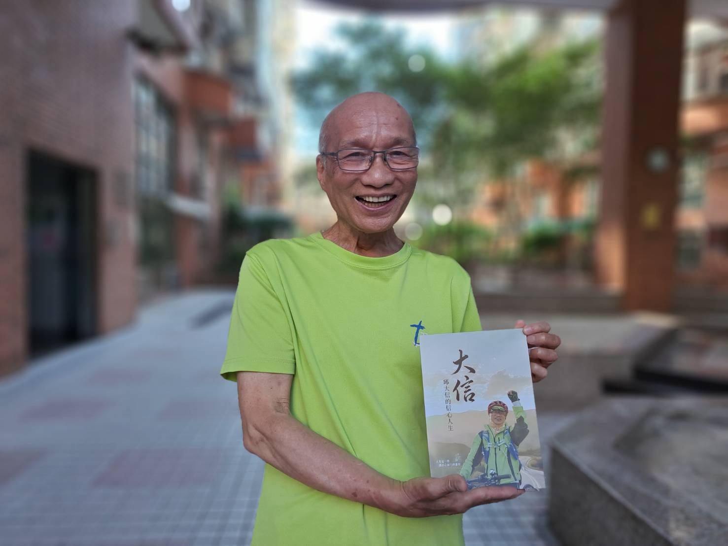 歷經癌病磨難與人生低谷 邱大信著書《大信》記錄淬鍊與奉獻 1 222 1