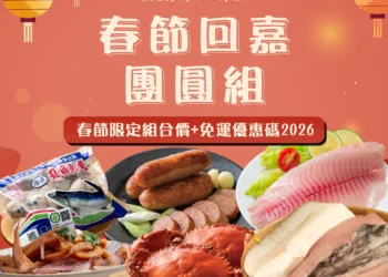 嚴選嘉義海味迎新春　嘉義優鮮水產年菜預購開跑