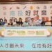 南投好就業 吉馬迎幸福！2026南投就業博覽會盛大登場　釋出逾2千職缺月薪最高9.5萬元