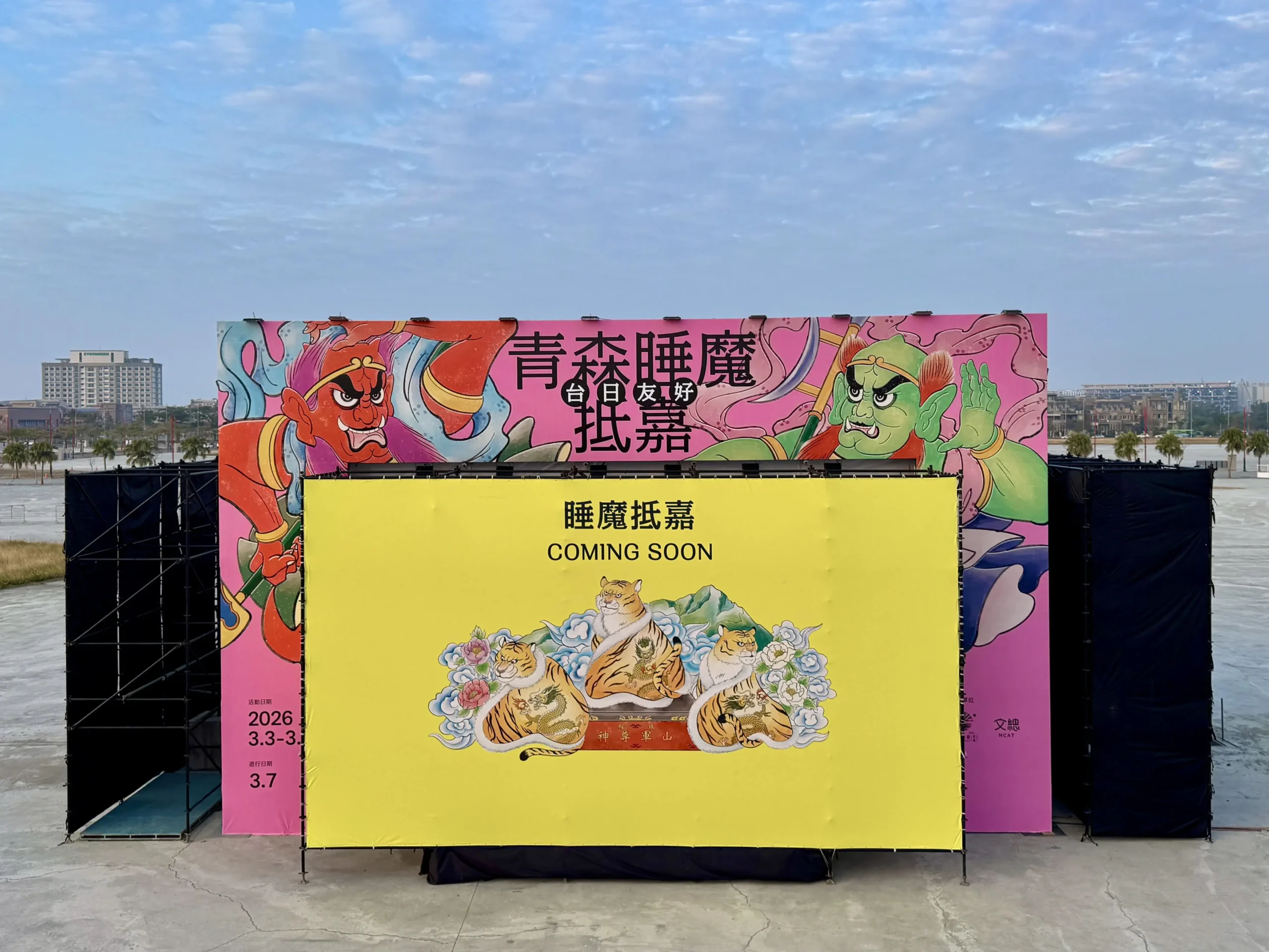 翁章梁體驗睡魔燈籠製作 與孩童共迎青森睡魔來台 1 2026台灣燈會「青森睡魔抵嘉」 翁縣長與小朋友體驗製作巨型紙燈籠