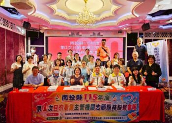 投縣府召開志願服務聯繫會報　強化跨機關合作量能
