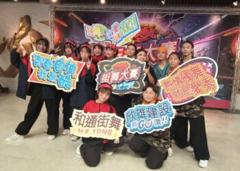 2026和通盃全國街舞大賽報名開跑！8/16臺南文化中心演藝廳盛大登場