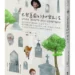 2025【台灣法語譯者協會–法國巴黎銀行翻譯獎】非文學類首獎公布 謝珮琪譯作《巴黎墓園的祕密生活》拿下首獎 16 2025【台灣法語譯者協會–法國巴黎銀行翻譯獎】非文學類首獎公布 謝珮琪譯作《巴黎墓園的祕密生活》拿下首獎