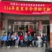 歲末寒冬送溫情　信華慈善基金會濟助雲林弱勢家庭