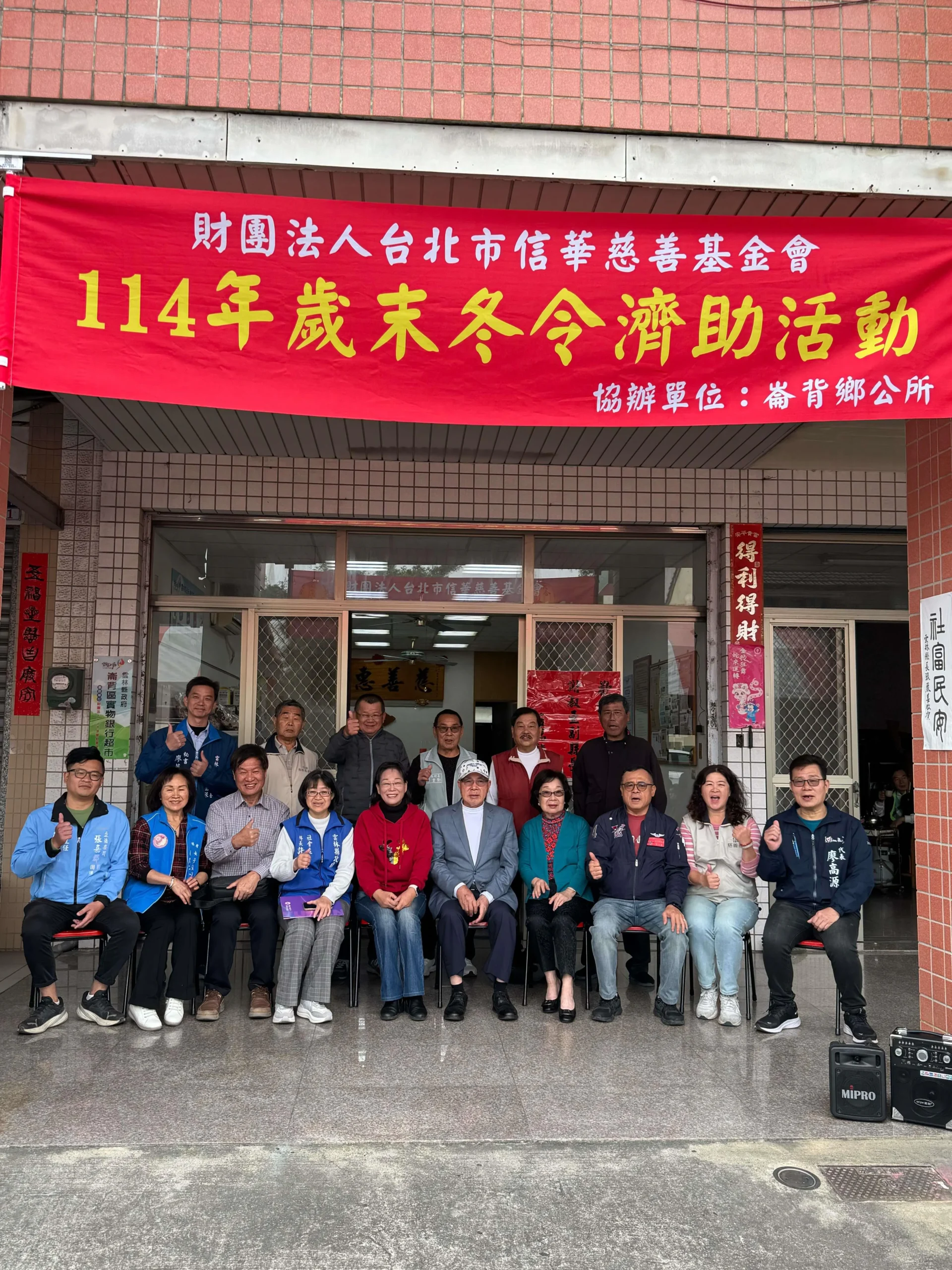 歲末寒冬送溫情 信華慈善基金會濟助雲林弱勢家庭 1 寒冬送暖!台北市信華慈善基金會 濟助崙背弱勢戶 義剪傳愛