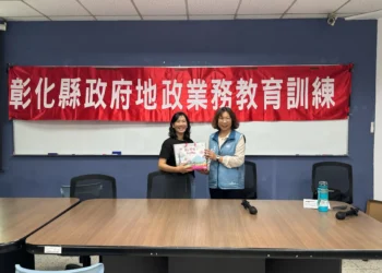 彰化縣府舉辦土地徵收補償查估教育訓練　精進審查品質保障民眾權益！