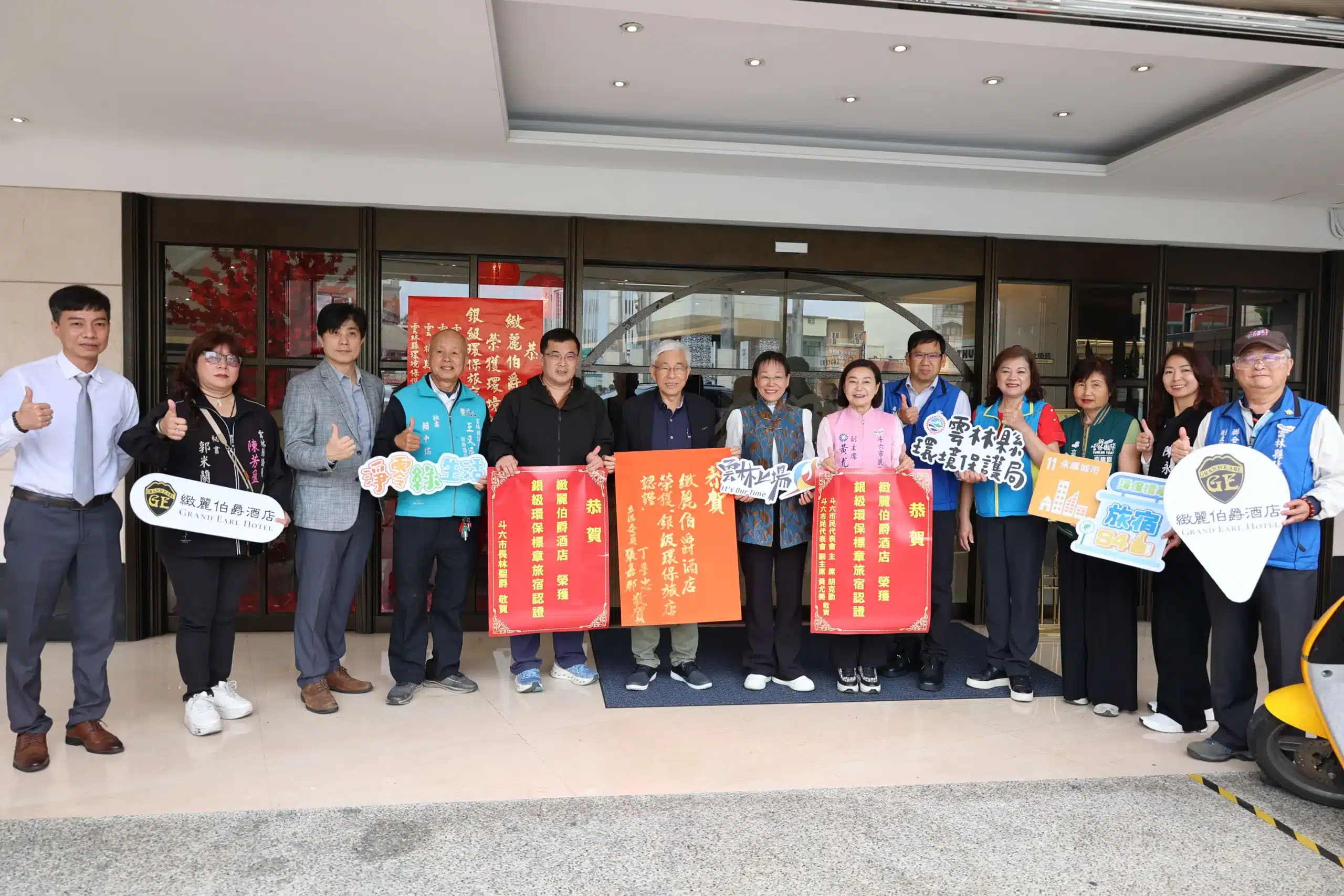 雲林綠色旅遊示範再加一 緻麗伯爵酒店取得銀級環保旅宿認證 1 32 21
