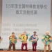 有愛無礙!阿寶基金會赴大同國小巡演 展現特教生藝文活力 9 有愛無礙!阿寶基金會赴大同國小巡演 展現特教生藝文活力