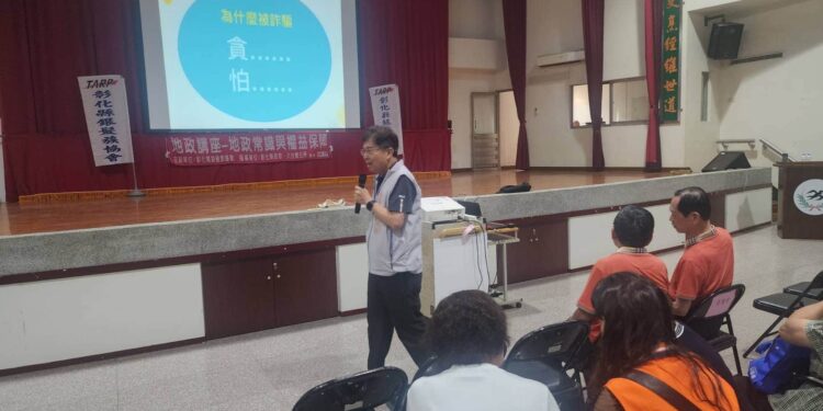 32 20260608181430712 陳主任講解為何容易被詐騙