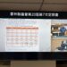 雲林成功擺脫全國最窮縣市　議員肯定縣府治理有成　張麗善：擘畫9+1產業園區　邁向農工商科技城　展現雲林潛力與競爭力