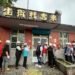 阿里山鄉來吉衛生室重建工程敲磚祈福典禮