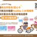 新北敬老愛心卡7月升級有感　YouBike2.0E電輔車免費騎30分鐘　點數加碼更好用