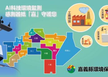 300台微型感測器守護空氣 環保局即時監測網揪污染
