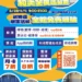 和美全民運動館即日起至4月4日啟動試營運 全館設施限時免費體驗 11 和美全民運動館即日起至4月4日啟動試營運 全館設施限時免費體驗