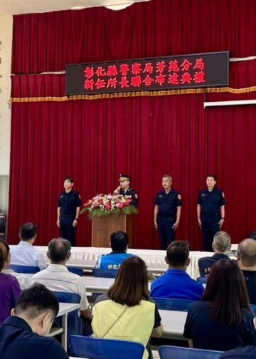 芳苑分局三新任所長聯合布達分局長勉強化選舉維安、嚴打毒駕