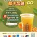 2026彰化GO購 × 聯卡加碼GO 刷卡滿200送飲料 滿500登錄再抽百萬現金 13 47 20260610170901807 E7AB8BE7898CA 1