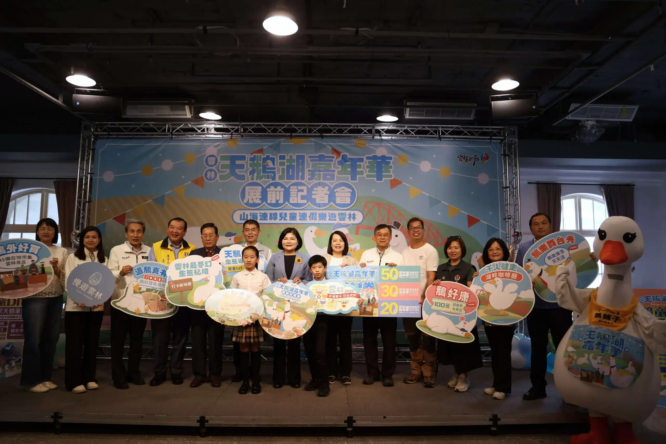 8米巨型天鵝登場 雲林天鵝湖嘉年華嗨翻兒童節 山海連線 生態觀光產業齊串連 1 49 10