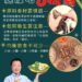 嘉義縣衛生局公布「115年端午節複合式食品安全稽查專案」抽驗結果