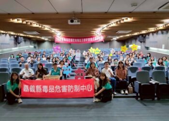 嘉義縣毒品危害防制交流研討會　跨區強化防制體系