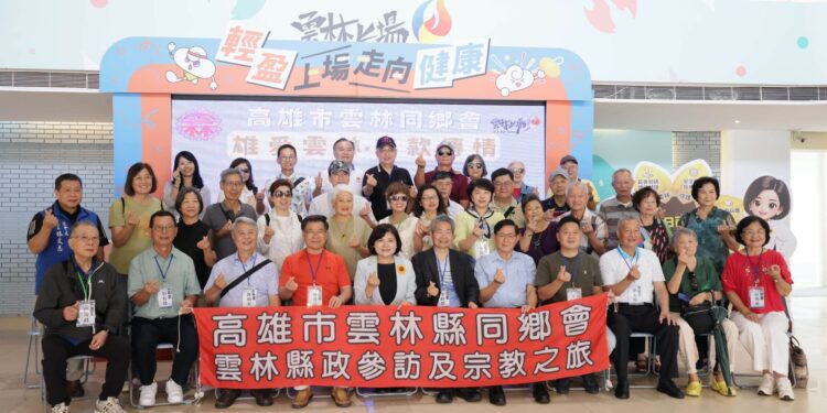 高雄市雲林同鄉會返鄉見證雲林蛻變 捐款支持社福服務 1 6 64 scaled 1