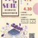 彰化地方型SBIR補助創新高5,130萬4,000元 結合3.8億元轉型政策加速產業升級 14 彰化地方型SBIR補助創新高5,130萬4,000元 結合3.8億元轉型政策加速產業升級