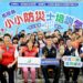 南投縣第2期小小防災士培訓營登場　 91名學童化身防災種子守護家園