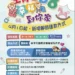 彰化生育補助推雙軌制　現金發放與郵局匯款並行更便利