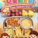 炸冰淇淋餐車開進溪口國小　午餐化身科學實驗室