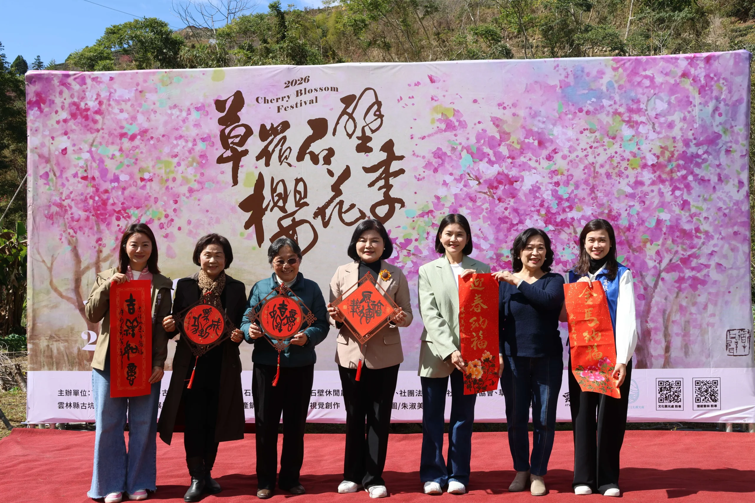 2026草嶺石壁櫻花季2/17-3/1浪漫登場 縣長張麗善 來雲林賞櫻 感受春天氣息 1 2026草嶺石壁櫻花季2/17-3/1浪漫登場 縣長張麗善 來雲林賞櫻 感受春天氣息