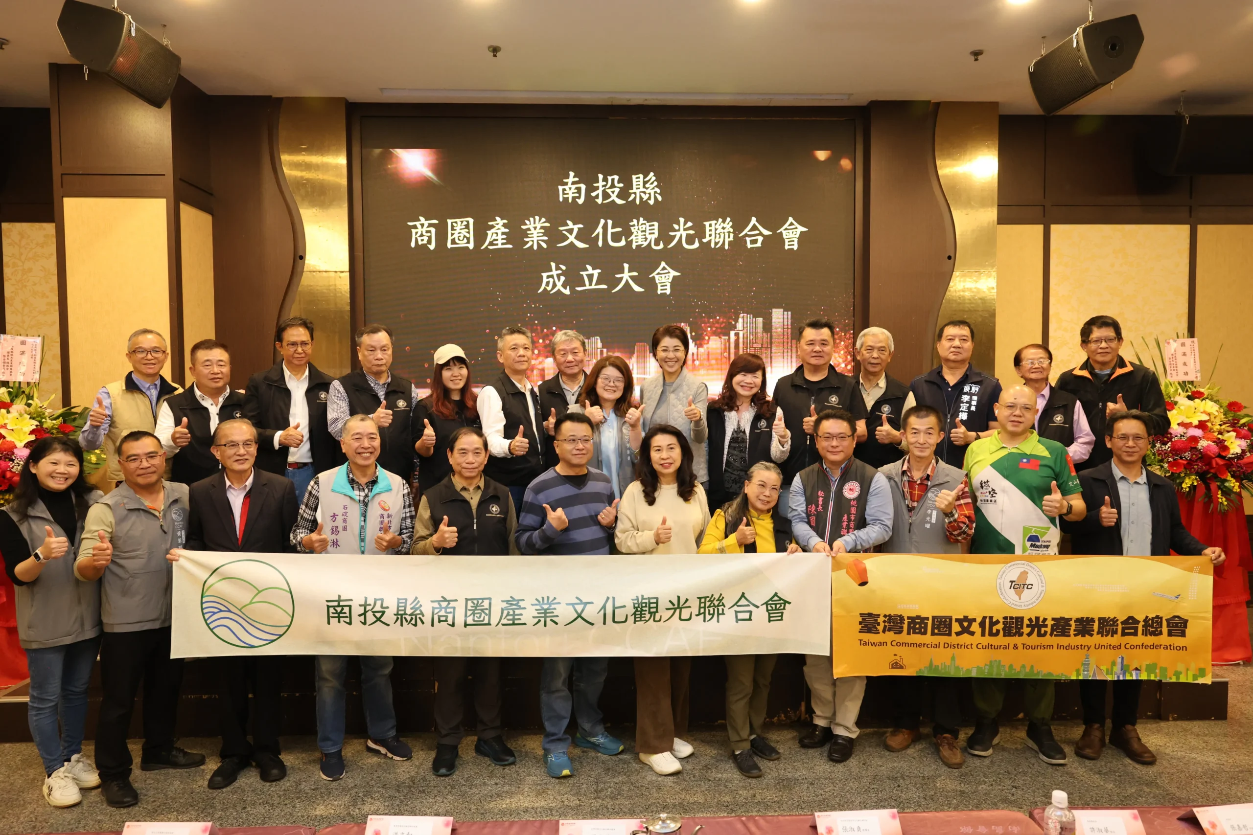 南投縣商圈產業觀光文化聯合會成立大會 許縣長見證祝賀 1 南投縣商圈產業觀光文化聯合會成立大會 許縣長見證祝賀