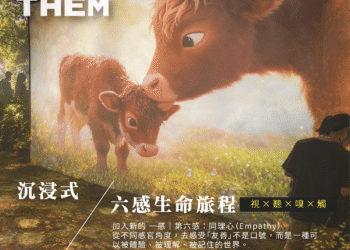 Vegan無肉市集沉浸式生命策展 《看見他們》　 台北表演藝術中心 4日登場