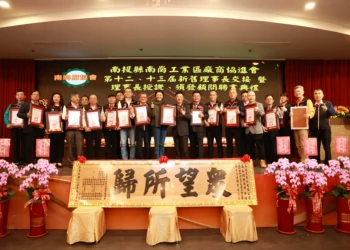 高志銘任南崗工業區廠商協進會理事長　許縣長到場祝賀