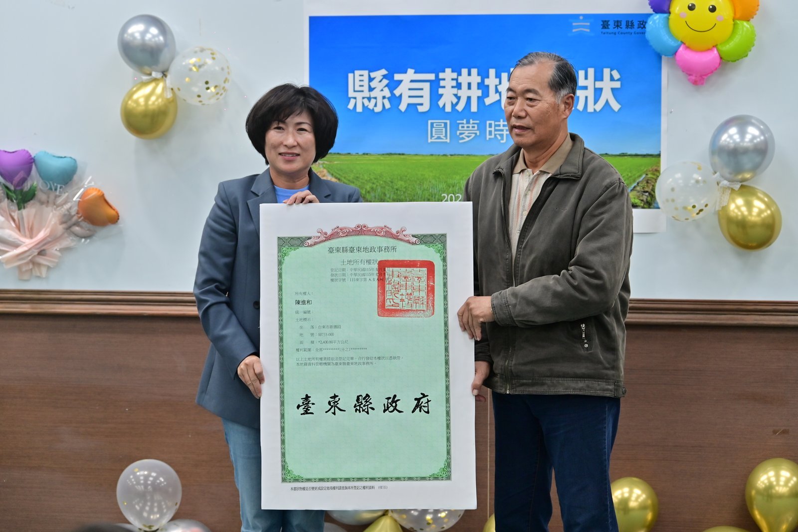 全國首例!臺東縣發出首張縣有耕地放領權狀 1 全國首例!臺東縣發出首張縣有耕地放領權狀