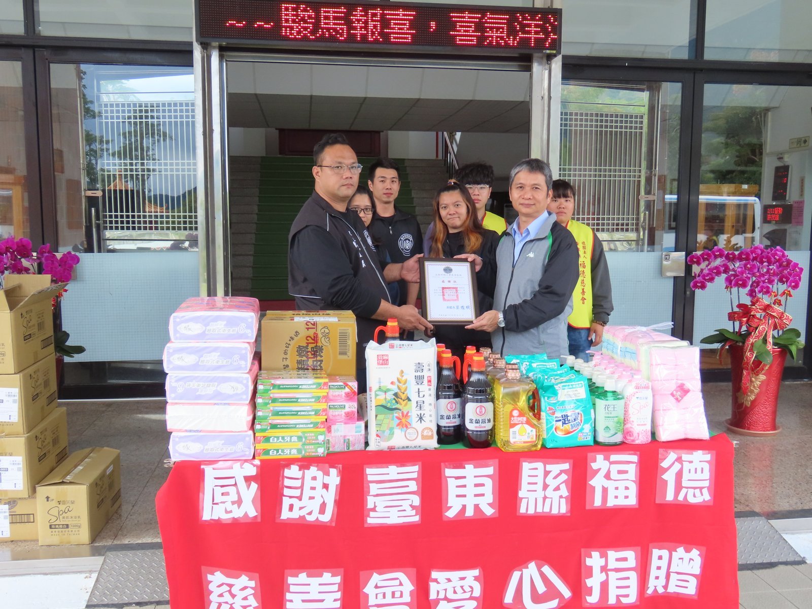 駿馬報喜迎新春　泰源監獄送暖貧困收容人與家庭