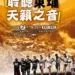 春節假期何處去 歡迎來玉山國家公園聆聽東埔天籟之音 11 春節假期何處去 歡迎來玉山國家公園聆聽東埔天籟之音
