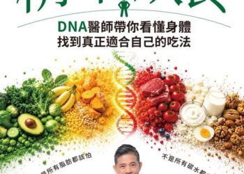 精準飲食》吃甜食總是停不下來？「醫界福爾摩斯」曾嶔元：問題不在意志力，而是大腦被獎勵綁架