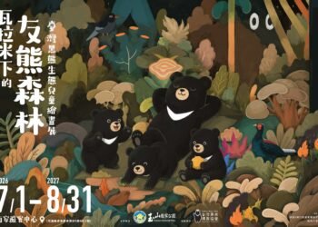 瓦拉米下的友熊森林~臺灣黑熊生態兒童繪畫展覽