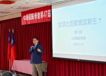 中華戰略學會會員大會暨會慶　管中閔院士專題講演「全球化的破滅或新生？」